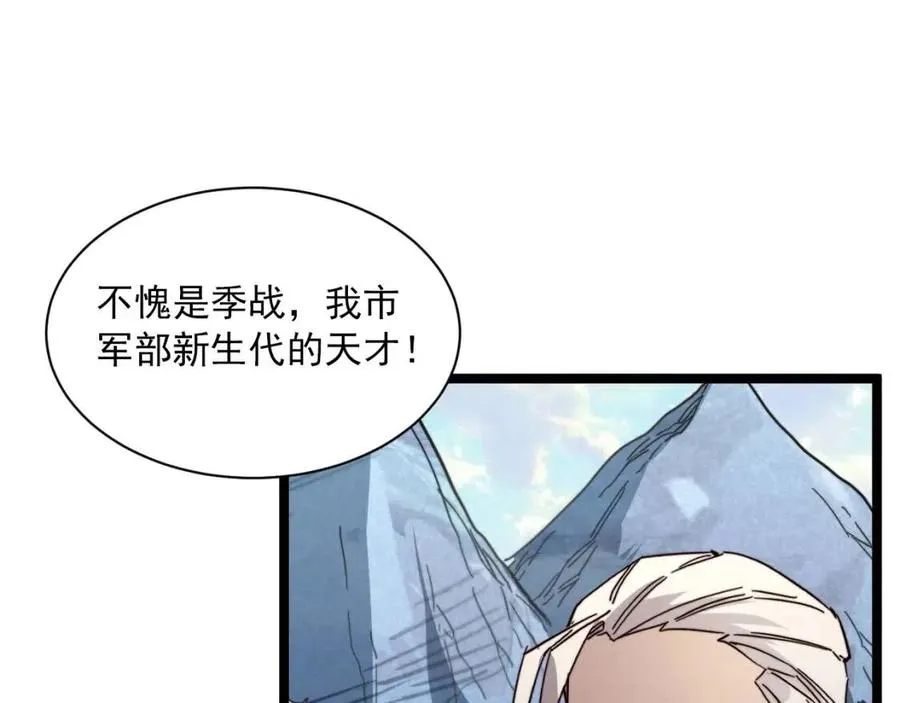 第031话 小了，你们格局小了 第27页