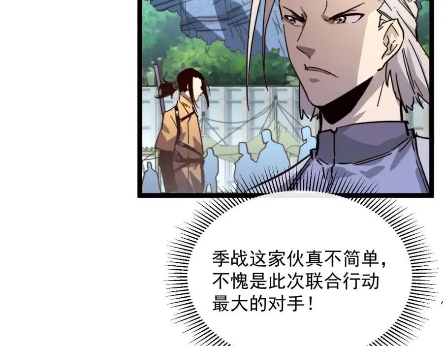 第031话 小了，你们格局小了 第28页