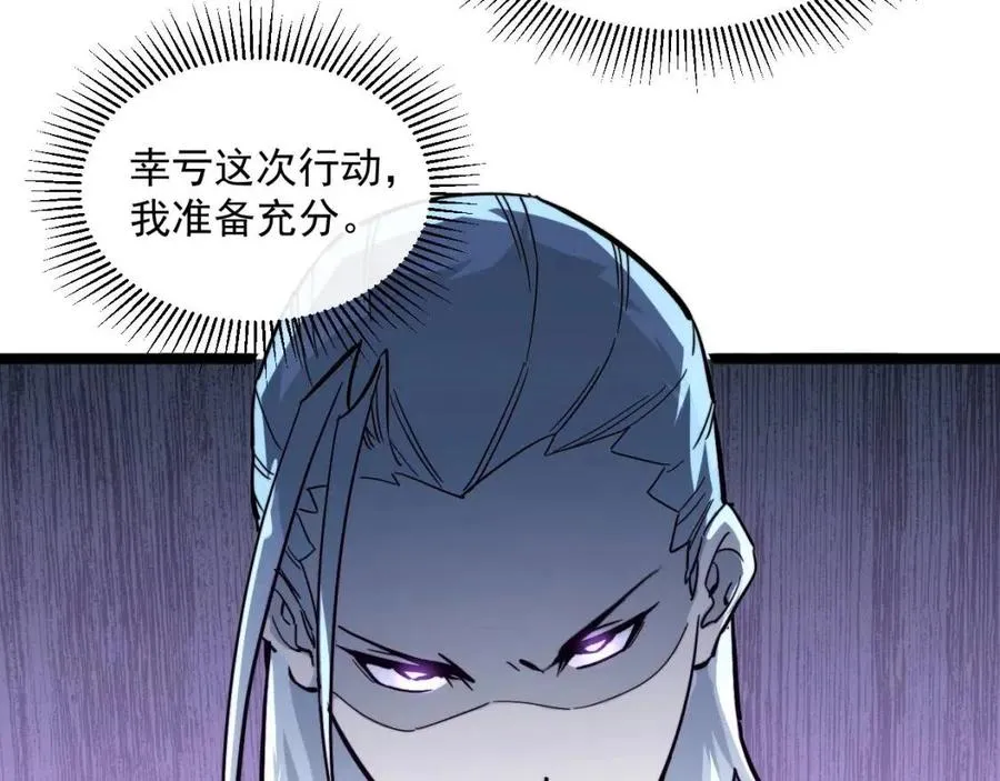 第031话 小了，你们格局小了 第30页