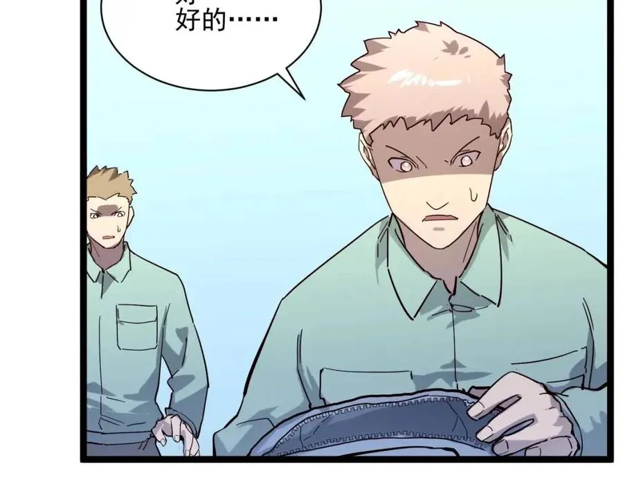 第031话 小了，你们格局小了 第34页