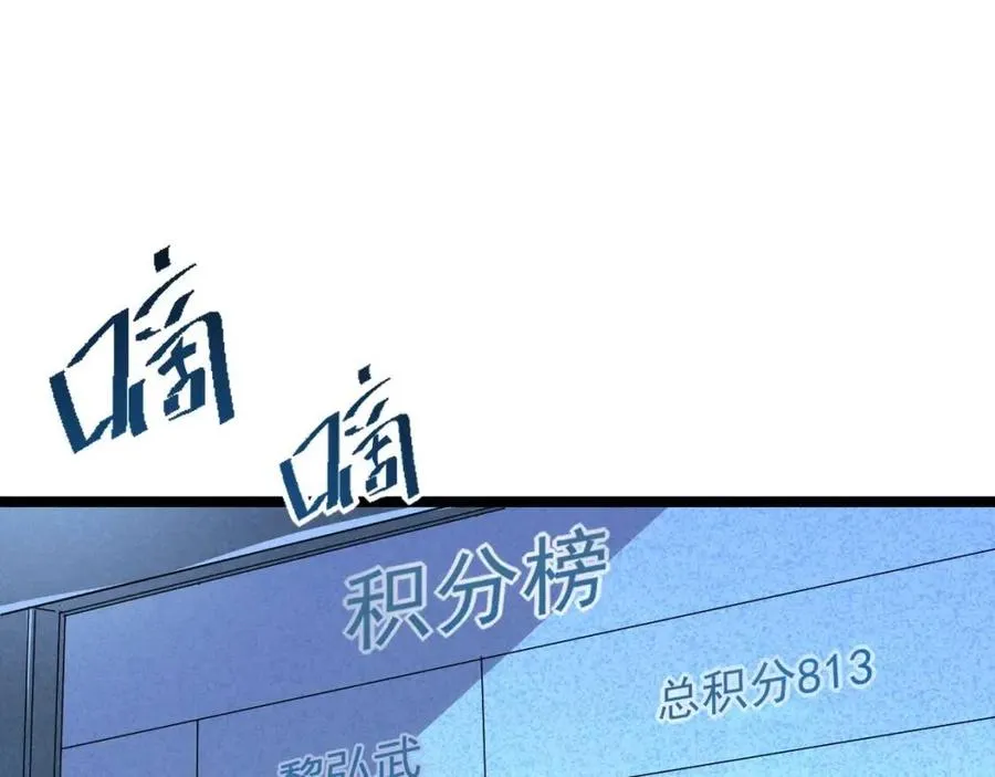 第031话 小了，你们格局小了 第35页