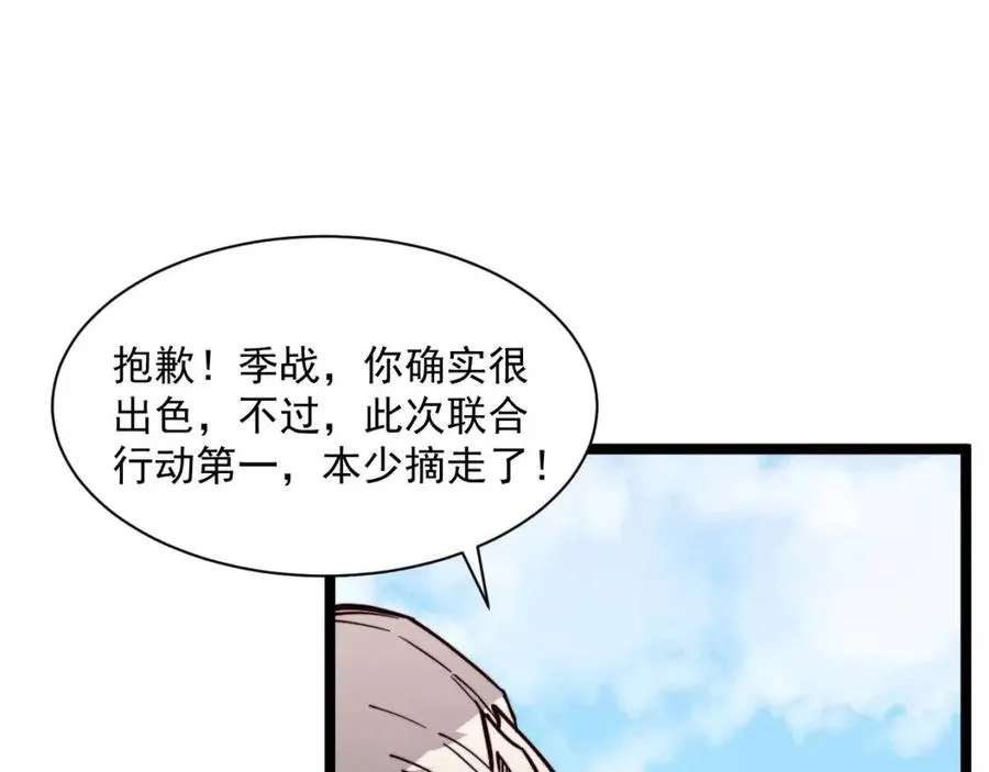 第031话 小了，你们格局小了 第40页