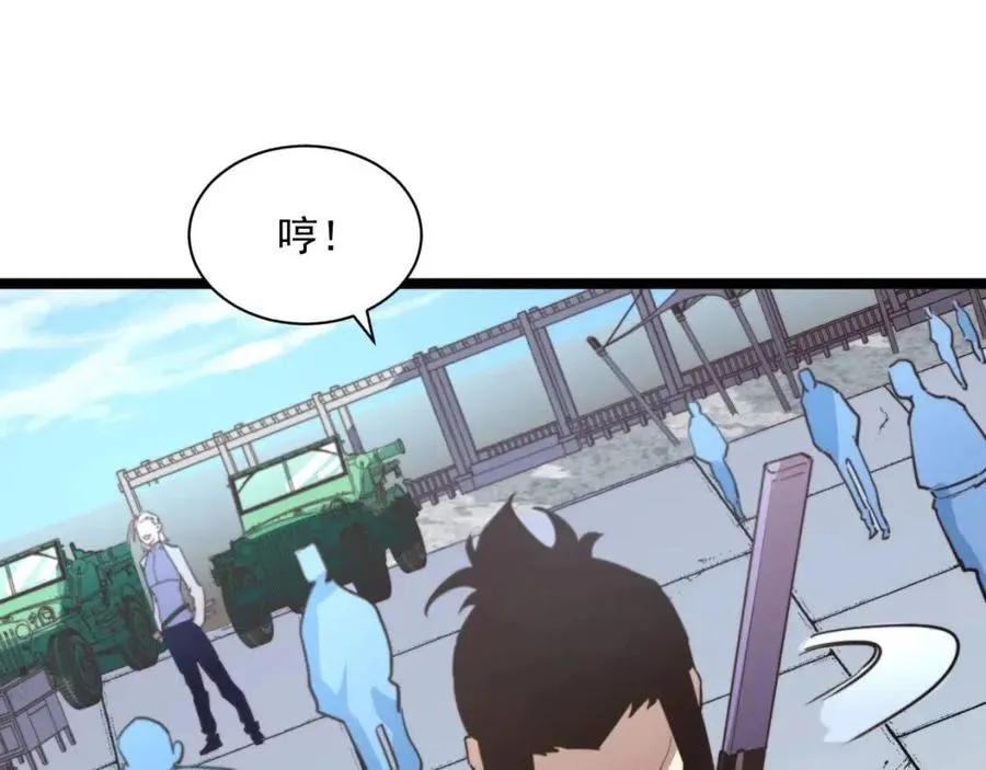 第031话 小了，你们格局小了 第42页