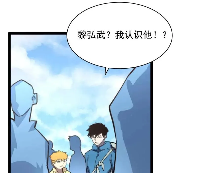 第031话 小了，你们格局小了 第44页
