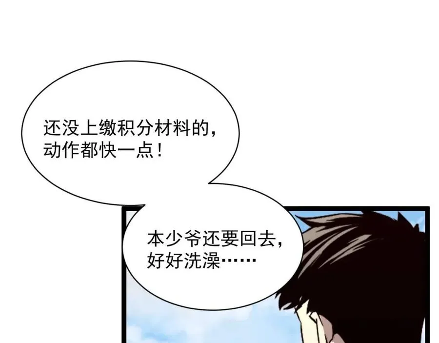 第031话 小了，你们格局小了 第50页