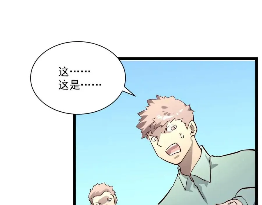 第031话 小了，你们格局小了 第56页