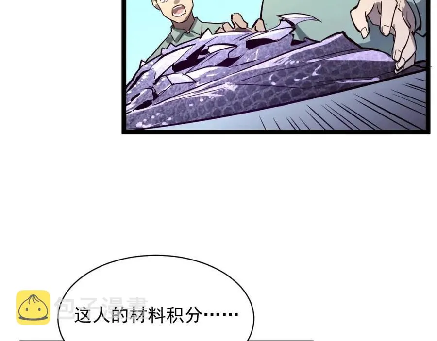 第031话 小了，你们格局小了 第57页