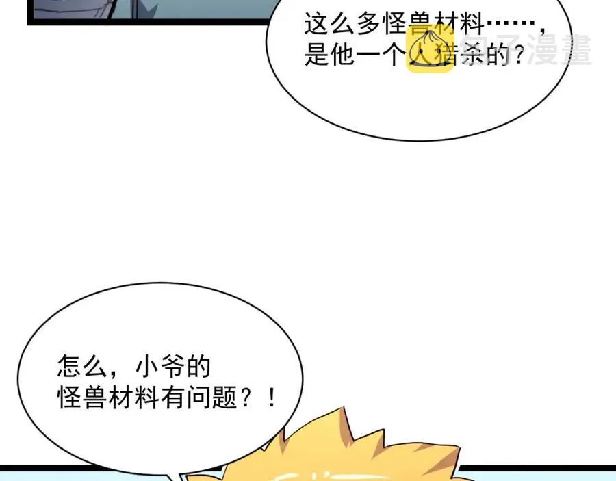 第031话 小了，你们格局小了 第59页