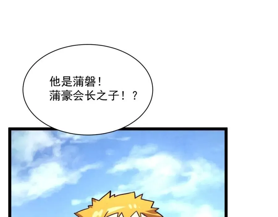 第031话 小了，你们格局小了 第62页