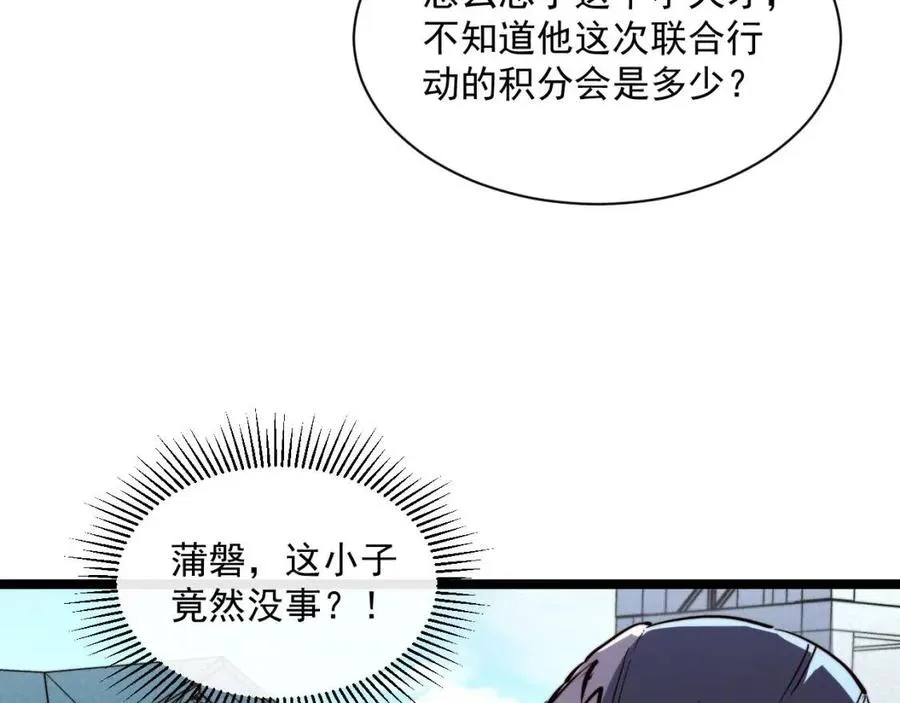 第031话 小了，你们格局小了 第64页