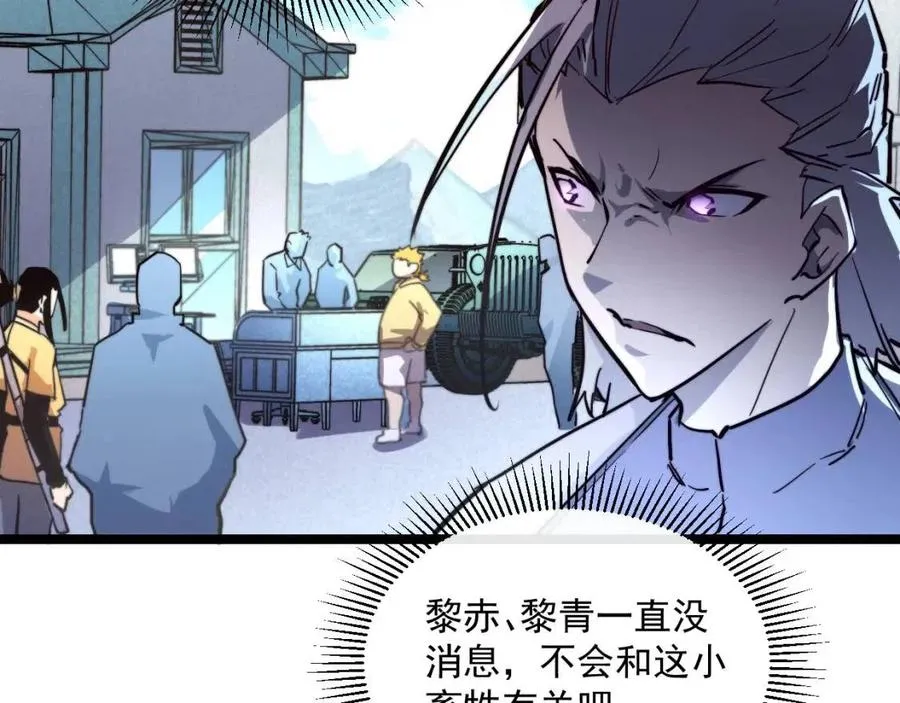 第031话 小了，你们格局小了 第65页