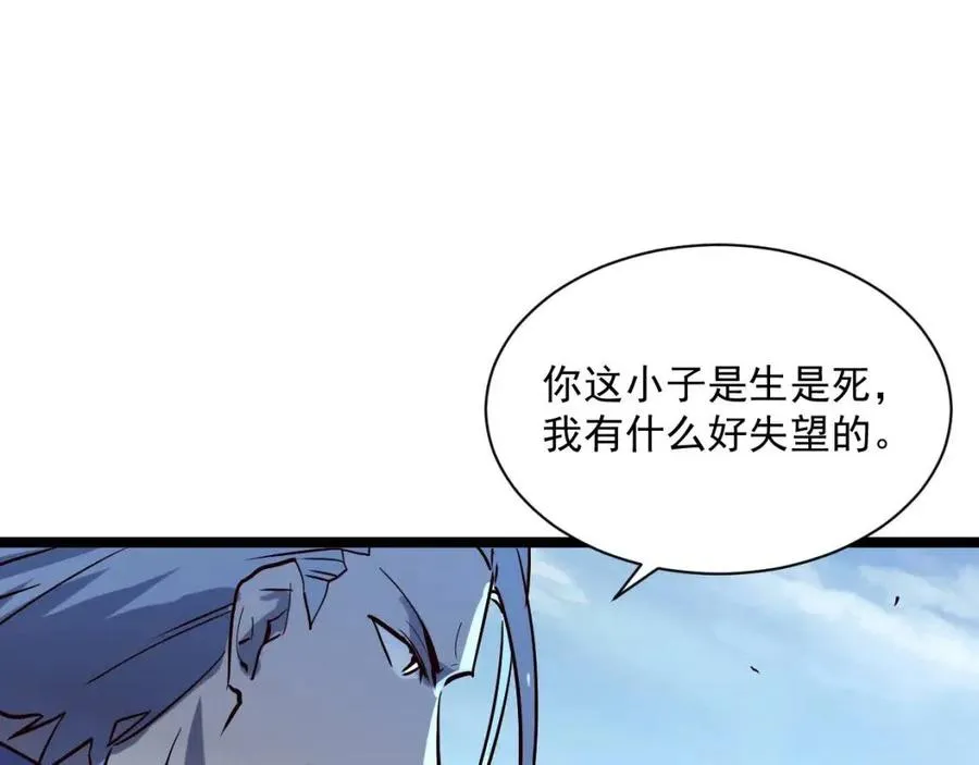 第031话 小了，你们格局小了 第68页
