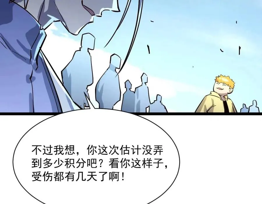 第031话 小了，你们格局小了 第69页