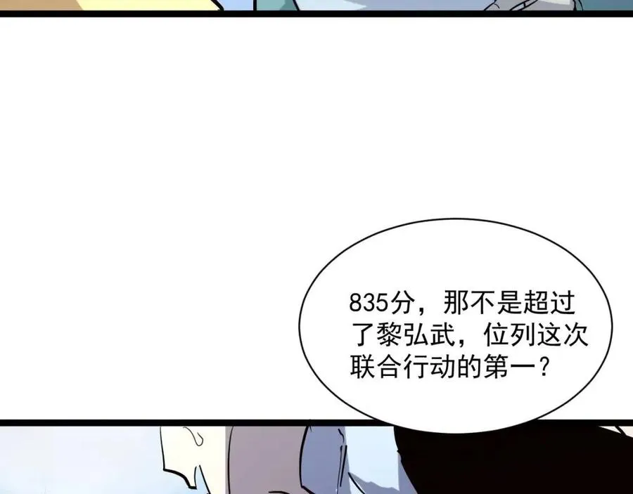 第031话 小了，你们格局小了 第76页