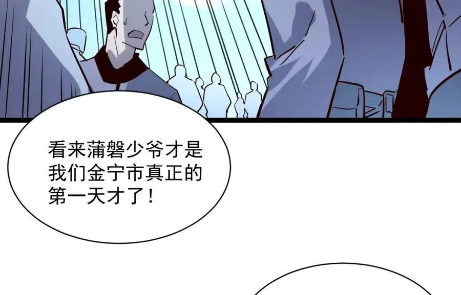 第031话 小了，你们格局小了 第78页