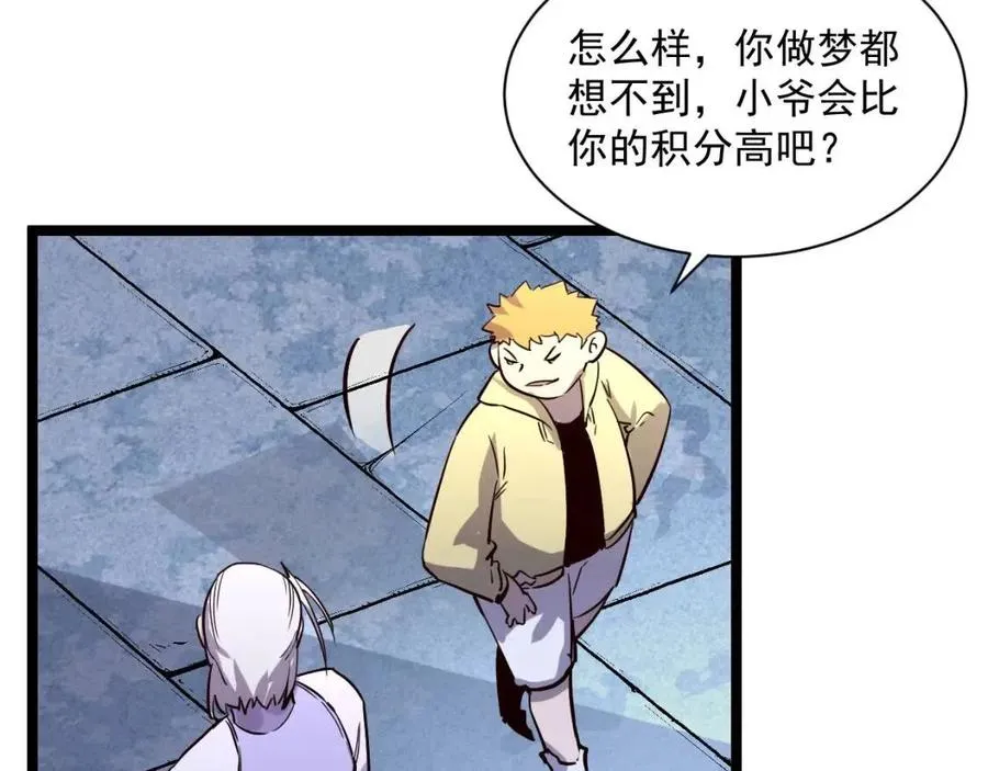 第031话 小了，你们格局小了 第79页