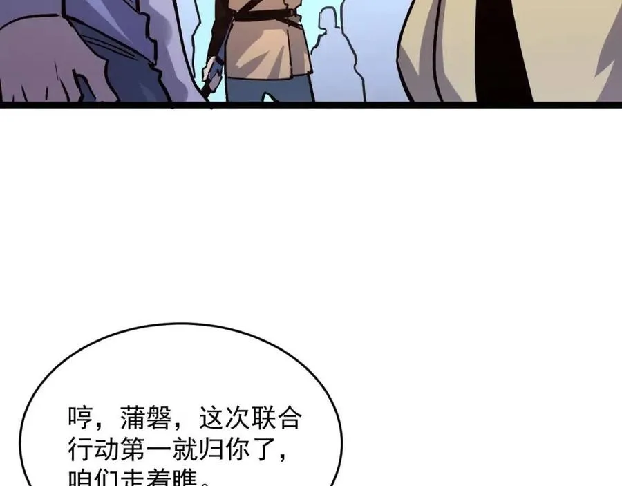 第031话 小了，你们格局小了 第82页