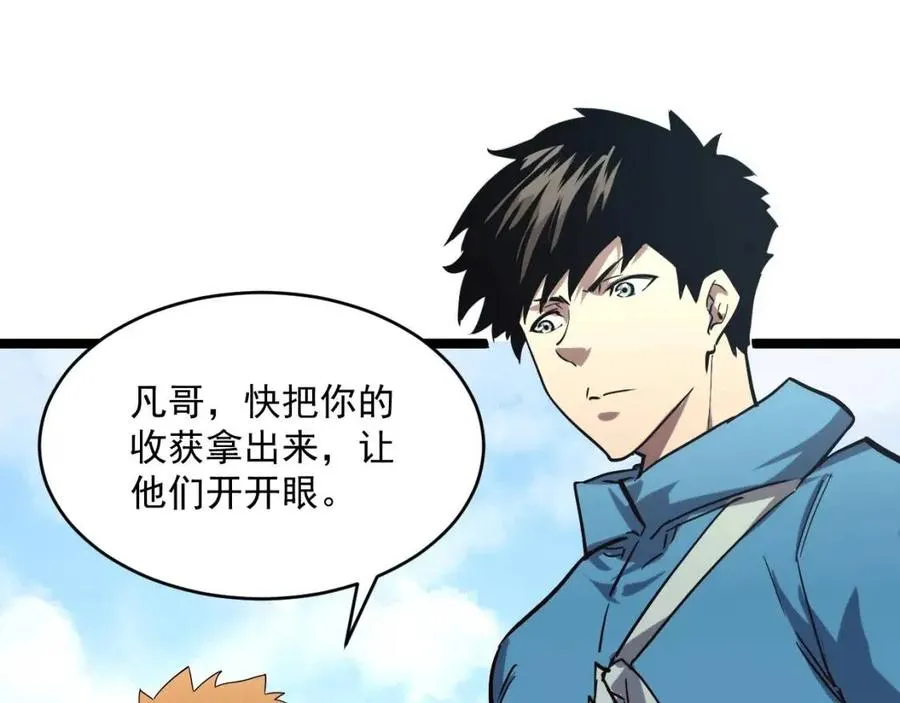 第031话 小了，你们格局小了 第87页