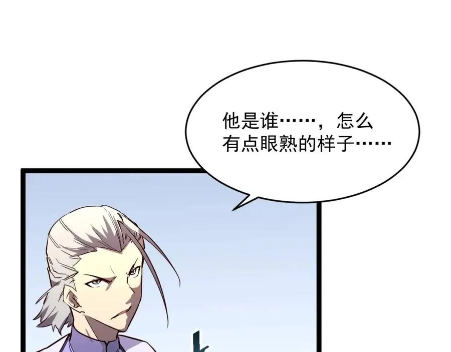 第031话 小了，你们格局小了 第89页
