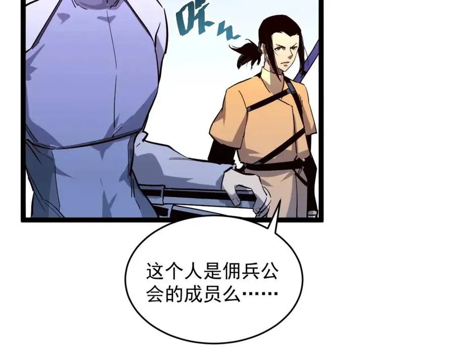第031话 小了，你们格局小了 第90页