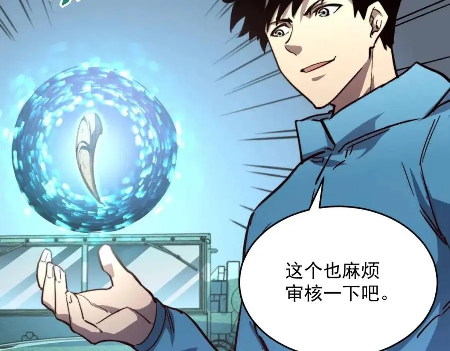 第031话 小了，你们格局小了 第100页