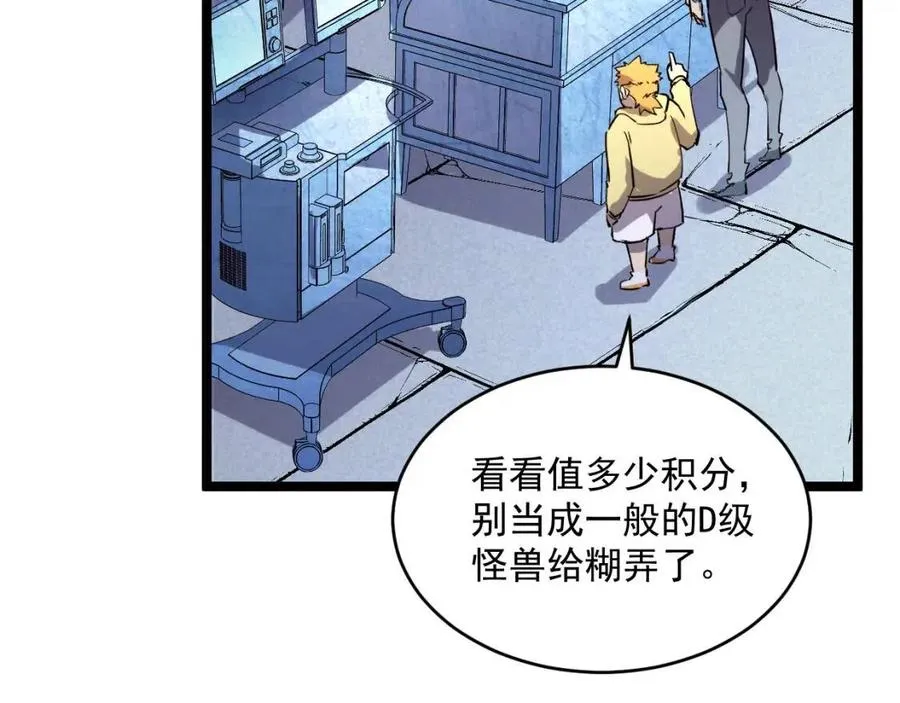 第031话 小了，你们格局小了 第103页