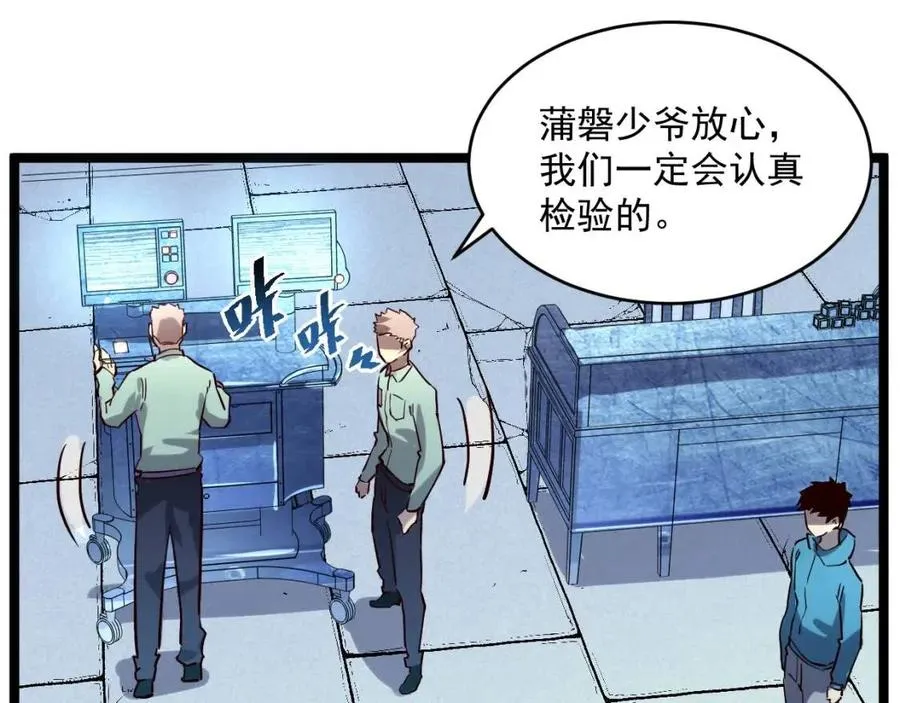 第031话 小了，你们格局小了 第108页