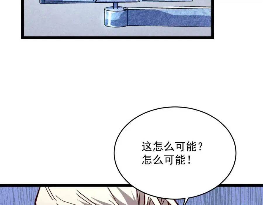 第031话 小了，你们格局小了 第113页