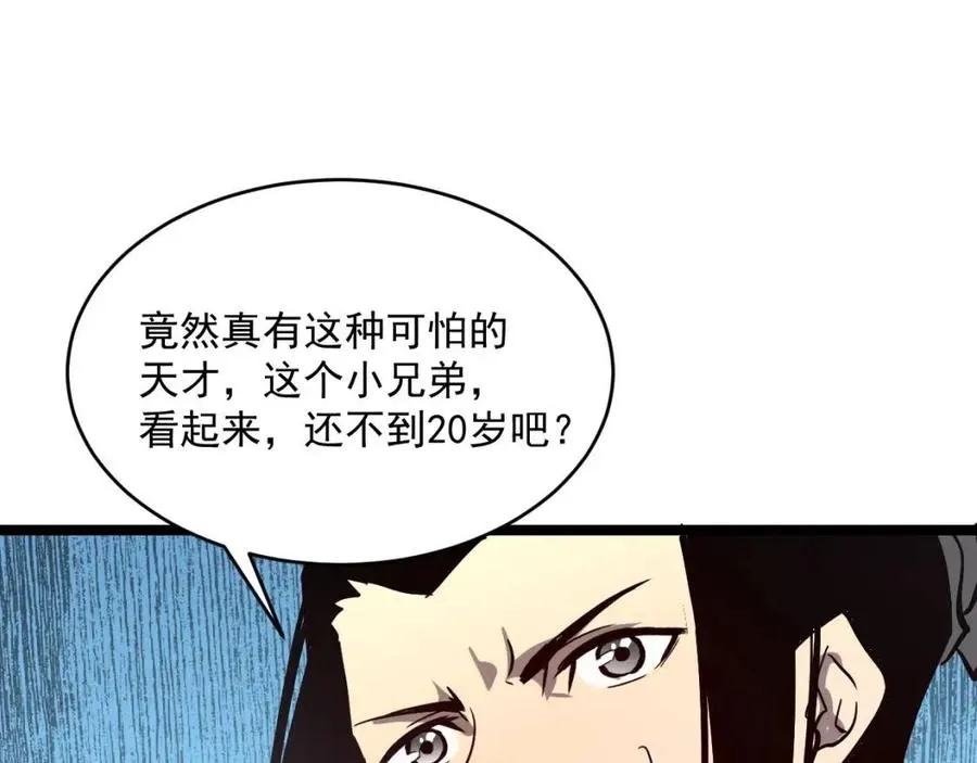 第031话 小了，你们格局小了 第115页