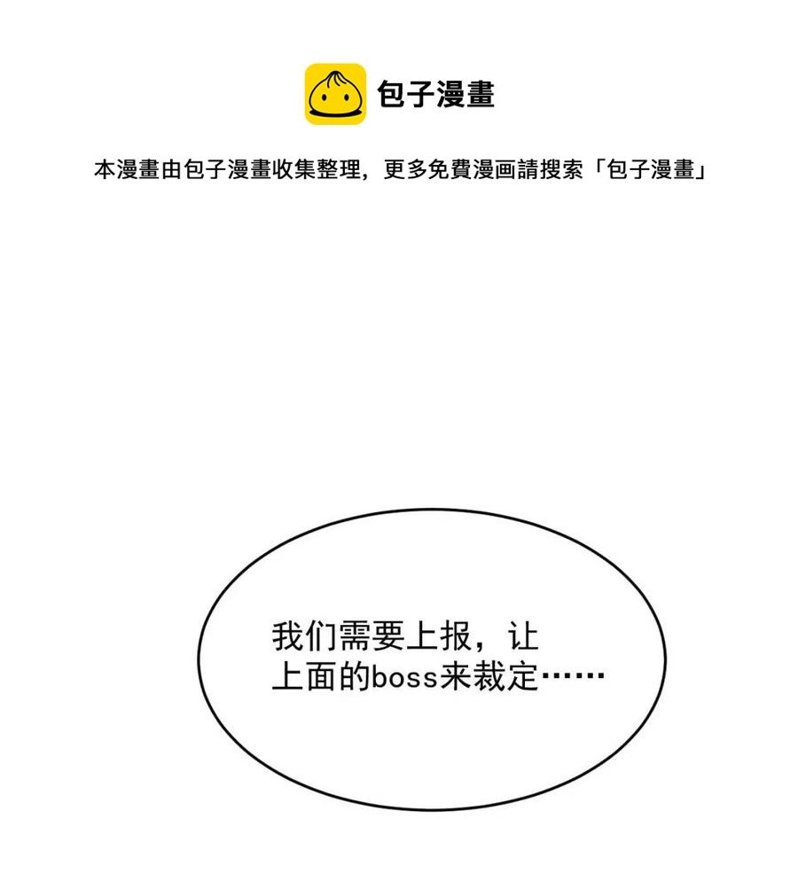 第031话 小了，你们格局小了 第121页