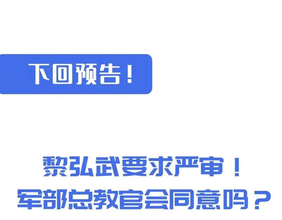 第031话 小了，你们格局小了 第123页