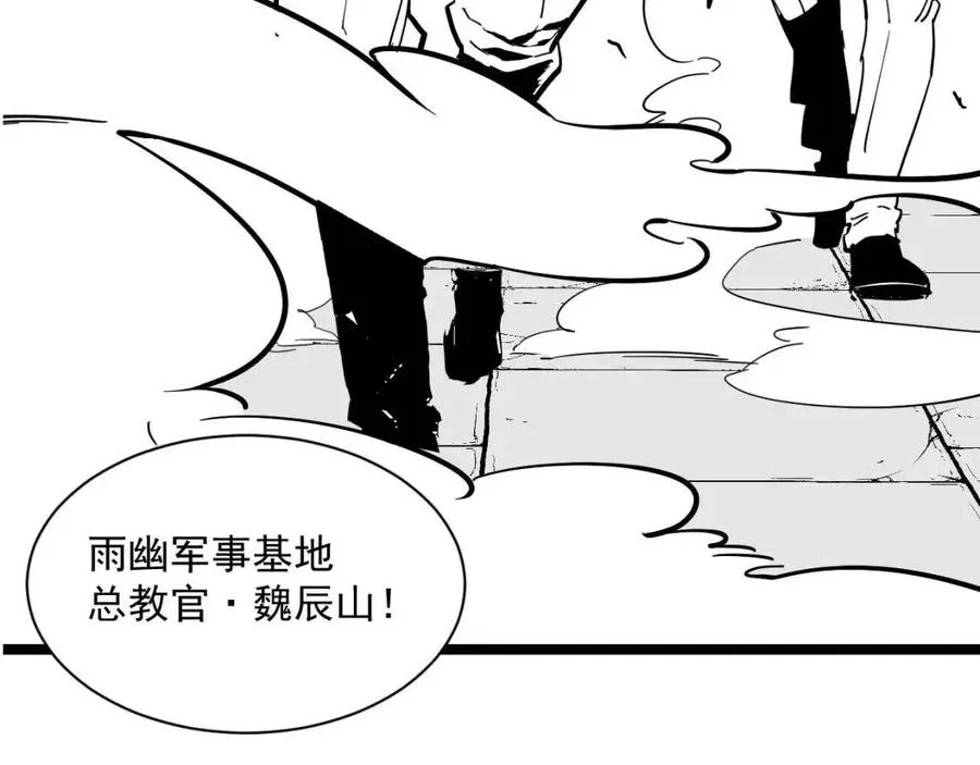 第031话 小了，你们格局小了 第129页