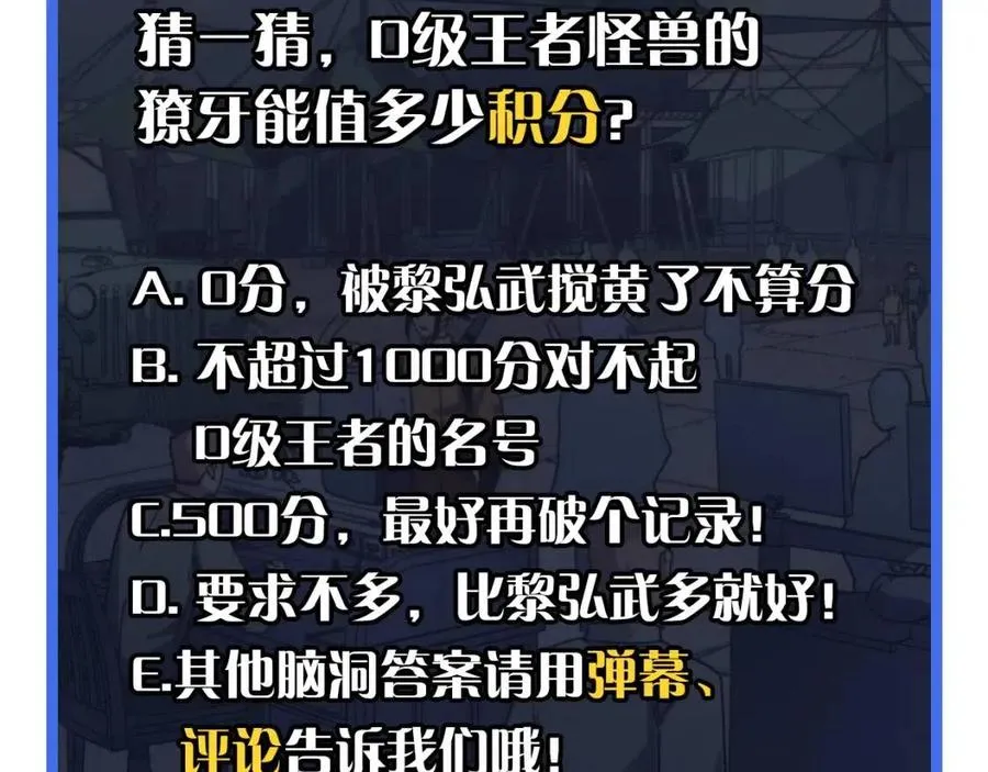 第031话 小了，你们格局小了 第132页