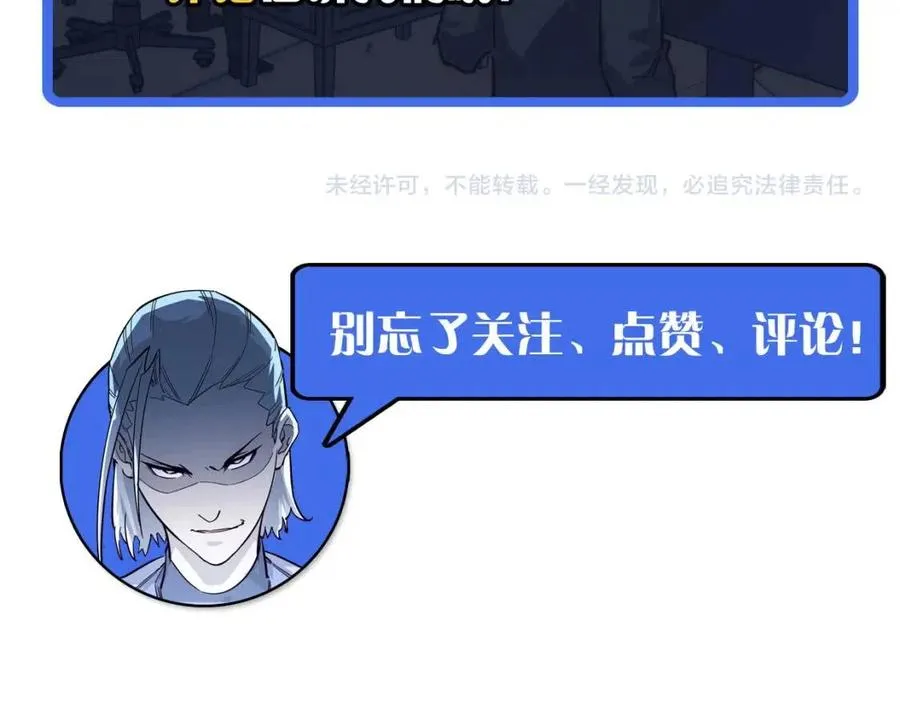 第031话 小了，你们格局小了 第133页