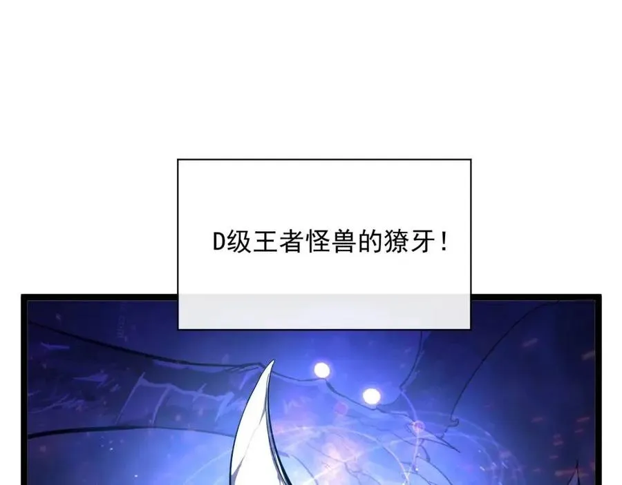 第032话 破纪录！ 第5页