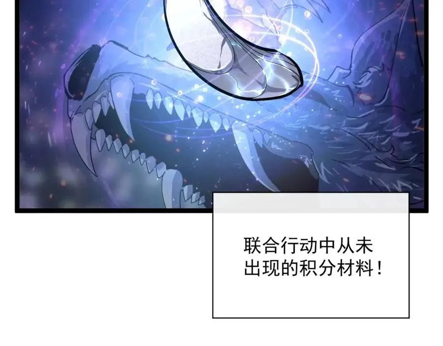 第032话 破纪录！ 第6页