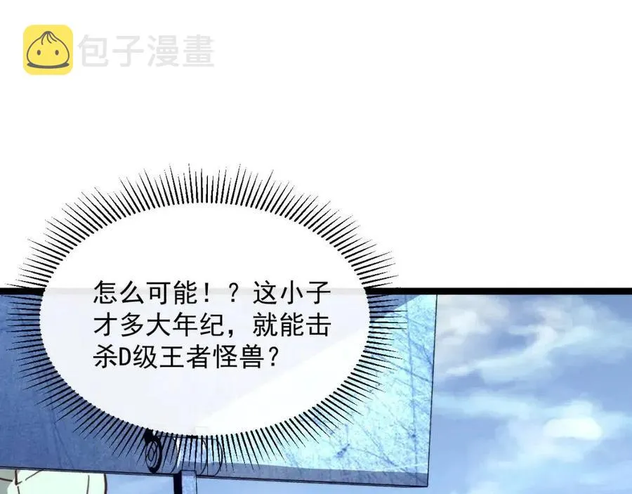 第032话 破纪录！ 第7页