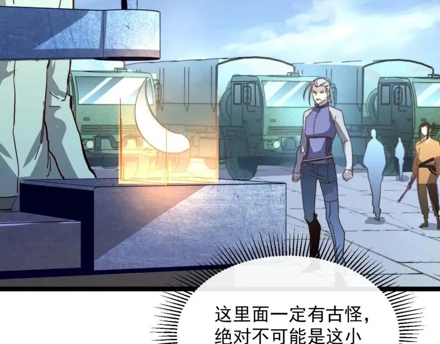 第032话 破纪录！ 第8页