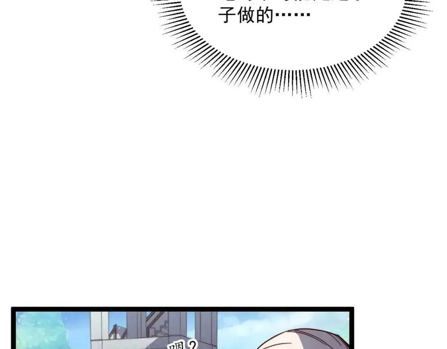 第032话 破纪录！ 第9页