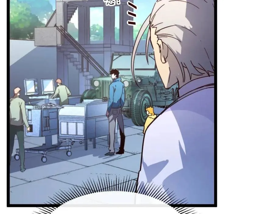 第032话 破纪录！ 第10页