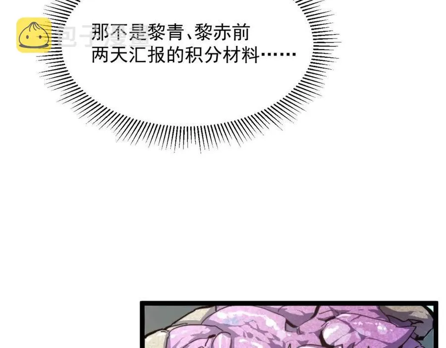 第032话 破纪录！ 第11页