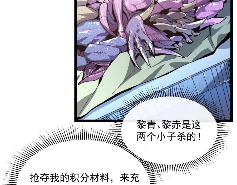 第032话 破纪录！ 第12页