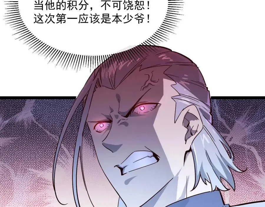 第032话 破纪录！ 第13页