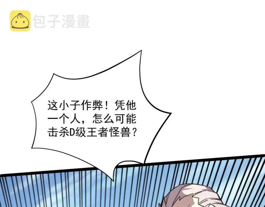 第032话 破纪录！ 第15页