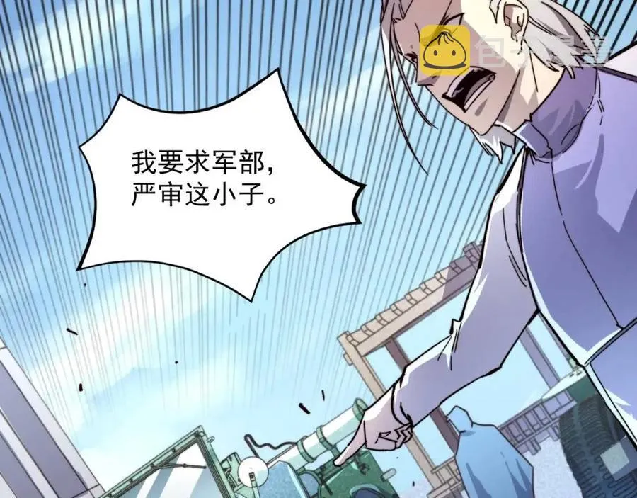 第032话 破纪录！ 第16页