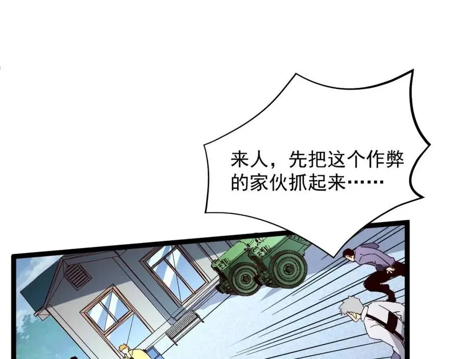 第032话 破纪录！ 第18页