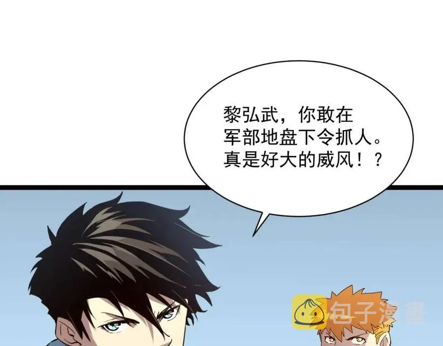 第032话 破纪录！ 第21页