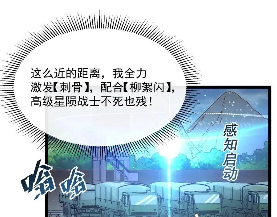 第032话 破纪录！ 第23页
