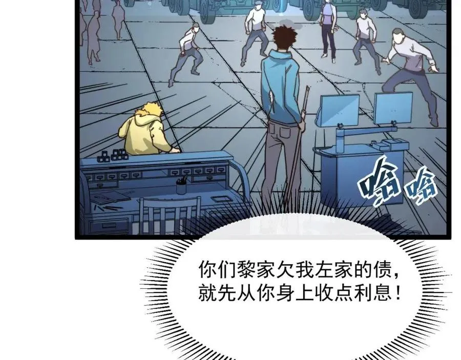 第032话 破纪录！ 第24页