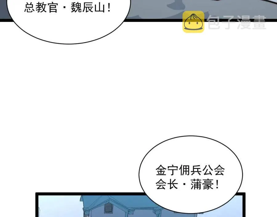 第032话 破纪录！ 第41页